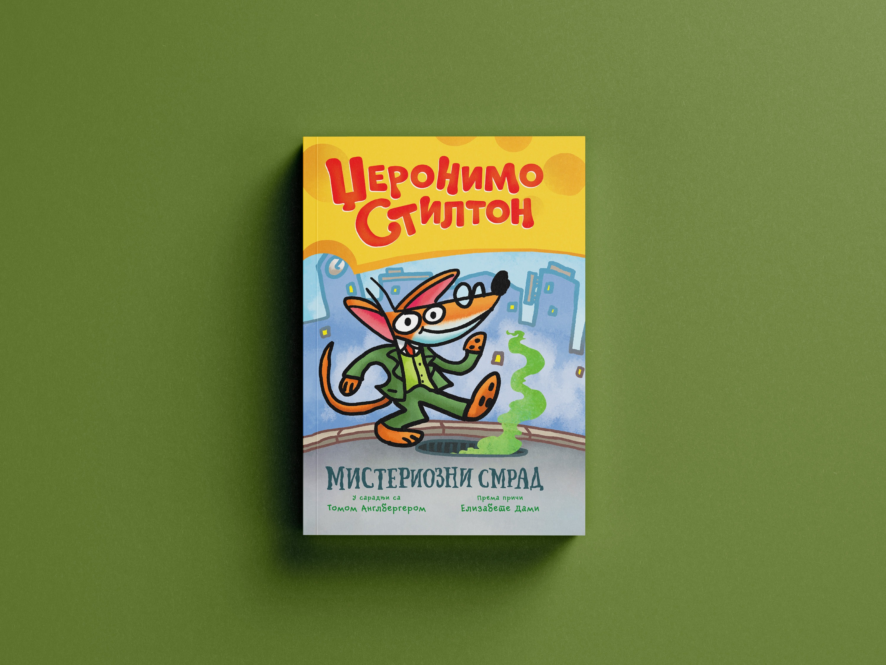 Geronimo Stilton: The Sewer Rat Stink